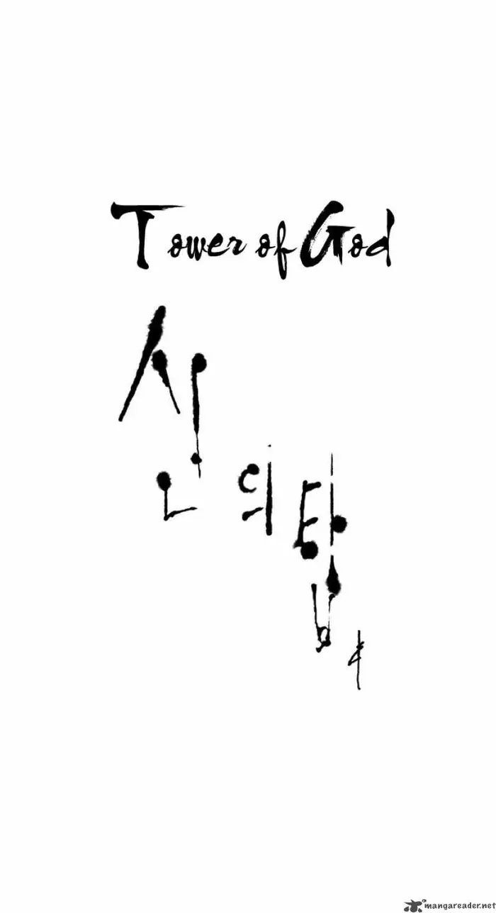 Tower of God Chapter 1 image 07_optimized